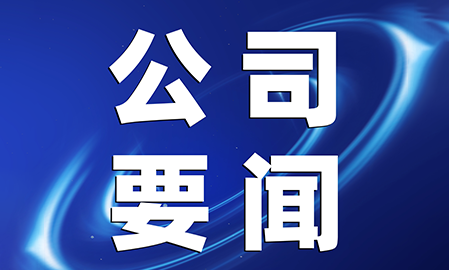 龍興鈦業(yè)亮相第二十屆國際中小企業(yè)博覽會，以“鈦”之力賦能未來產(chǎn)業(yè)