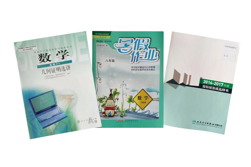 教材专用纸