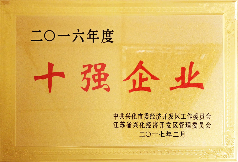 十強企業