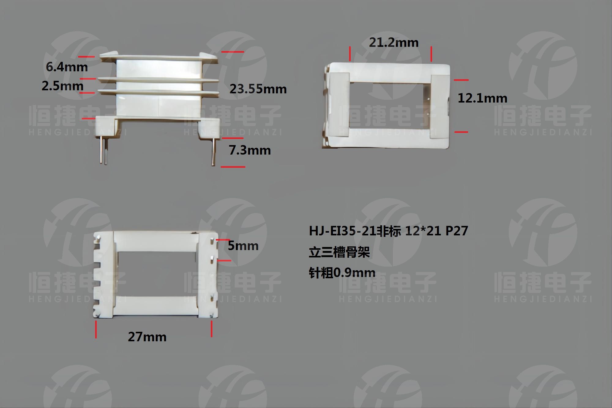 12*21（C）立三槽P27骨架