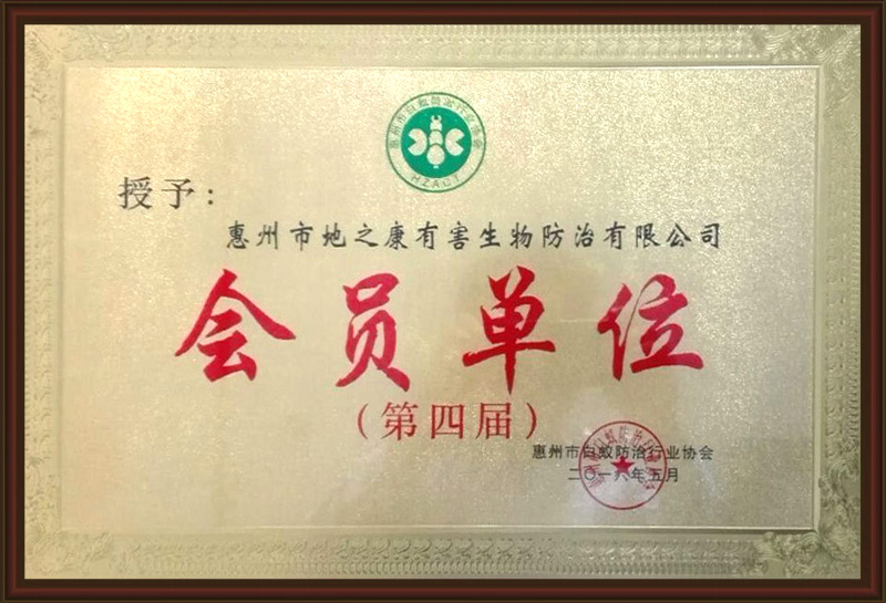 會(huì)員單位
