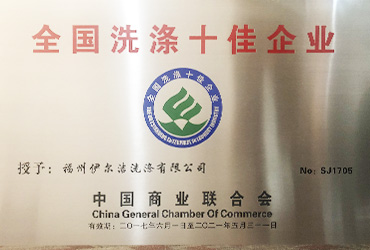 榮譽