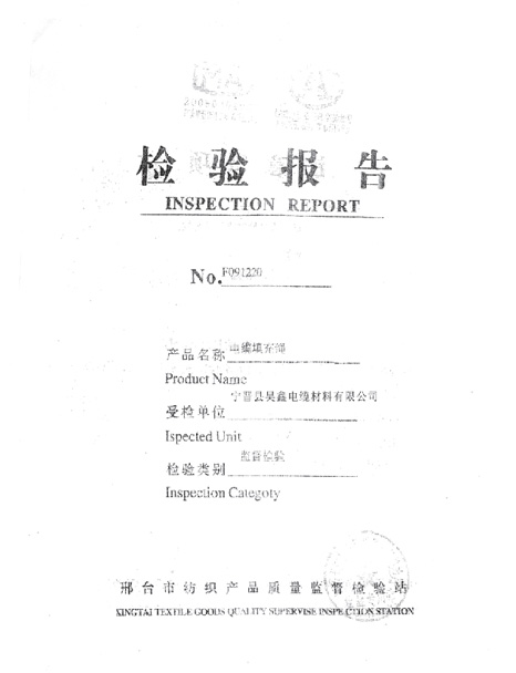 資質