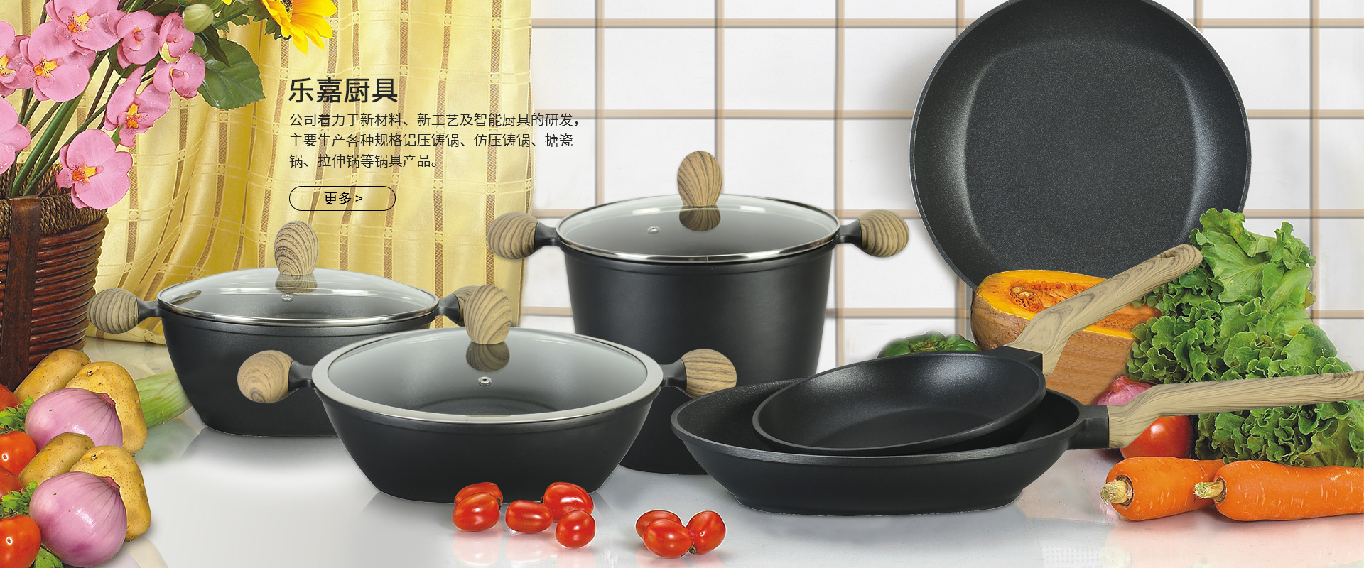 JH-LEICAST COOKWARE