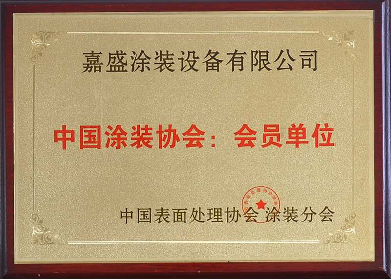 榮譽資質