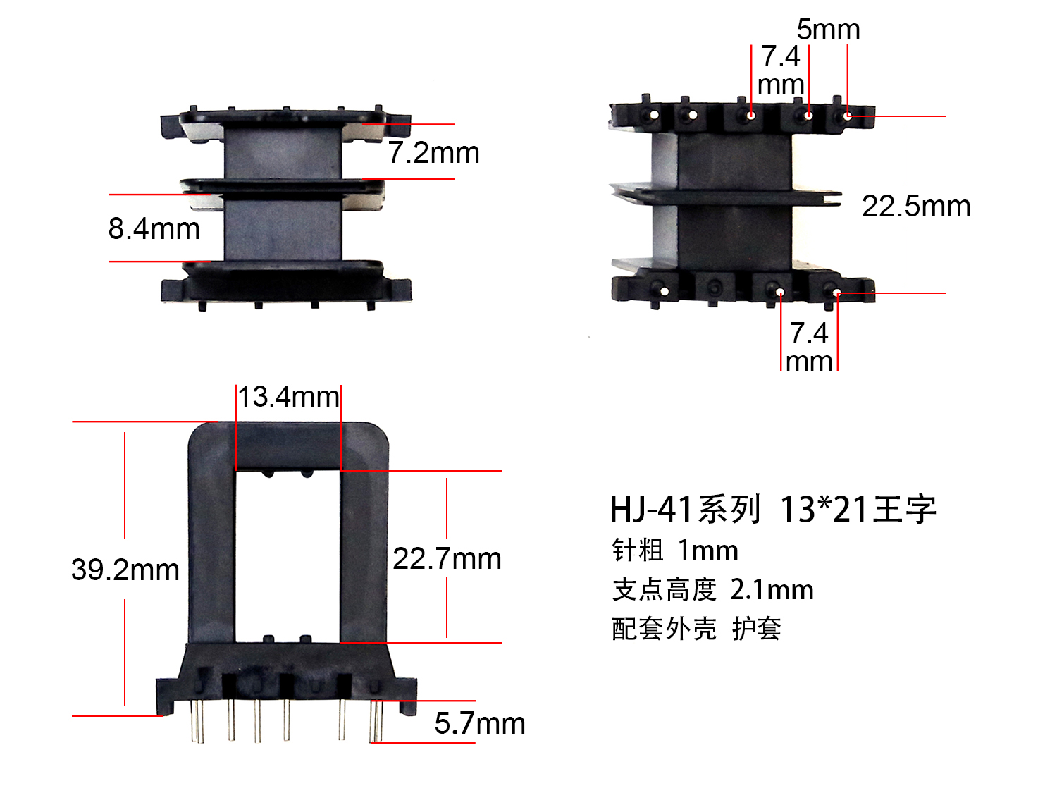 13*21王字骨架