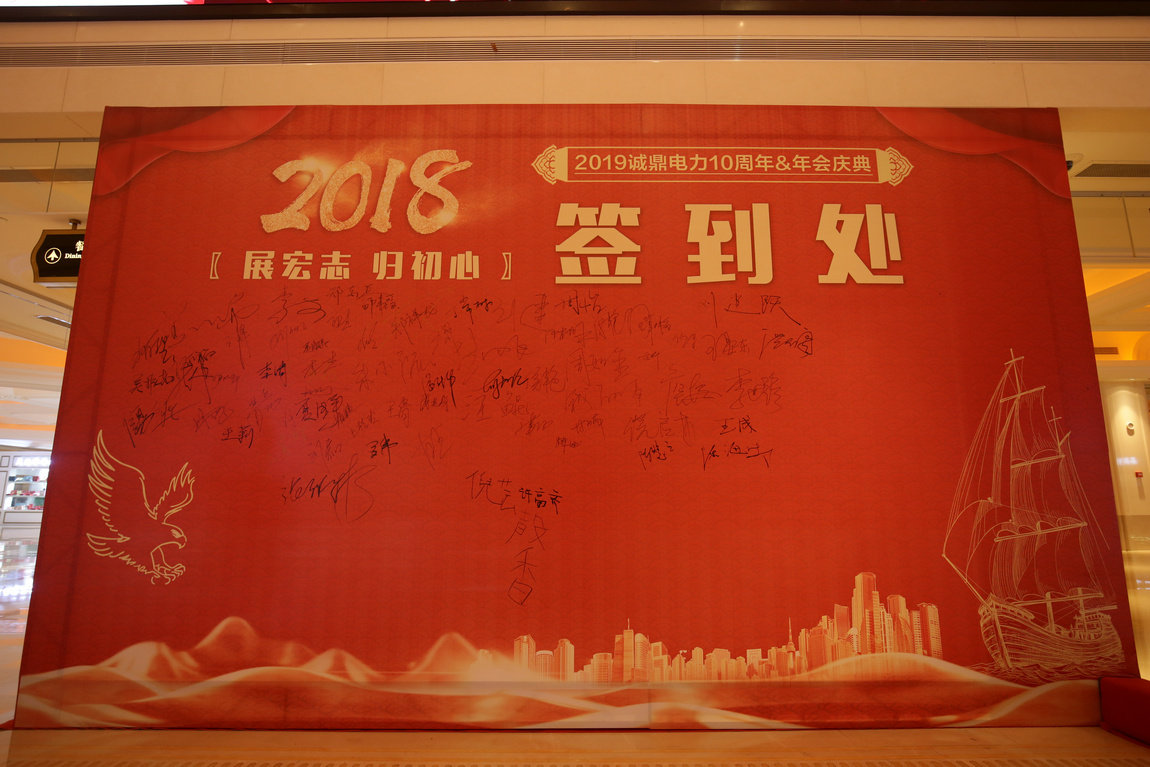 年會(huì)精彩回顧 年會(huì)精彩回顧