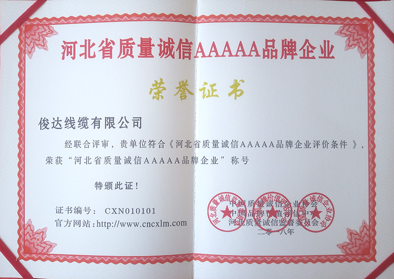 榮譽證書