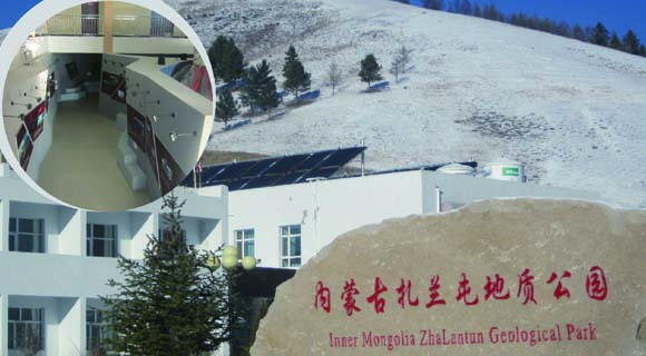 內蒙古火焰石博物館