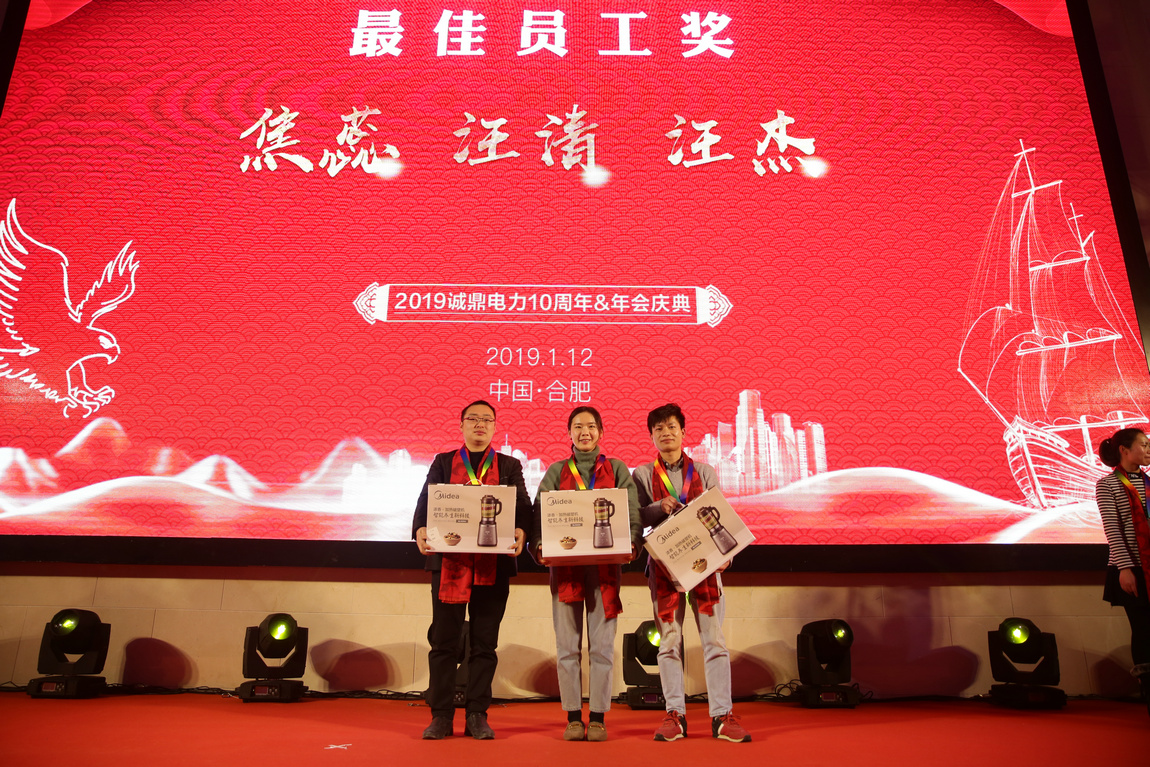 年會(huì)精彩回顧 年會(huì)精彩回顧