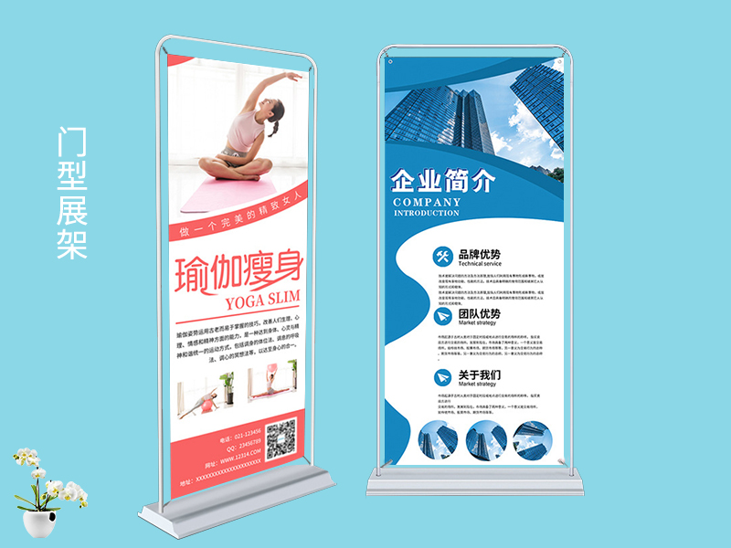 門型展架 門型展架