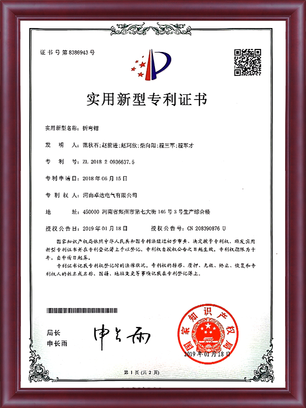 折彎鉗