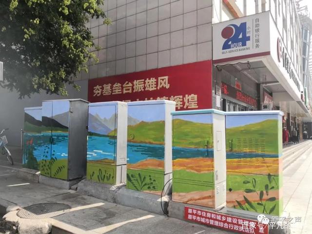 原平市城管執(zhí)法隊(duì)給配電箱“穿新衣”