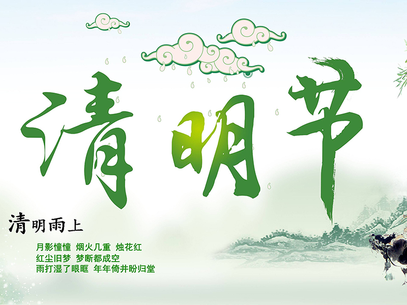 清明節(jié)農(nóng)事諺語介紹