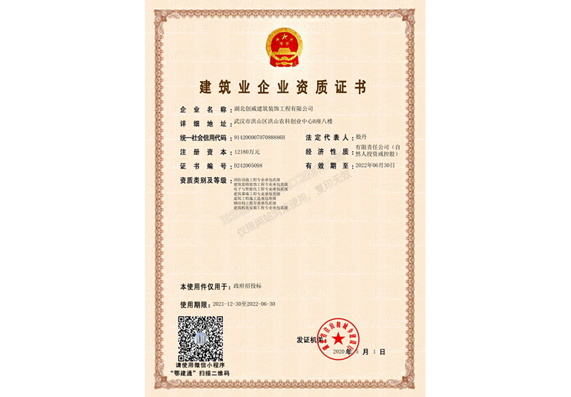 創(chuàng)威建筑裝飾 創(chuàng)威建筑裝飾