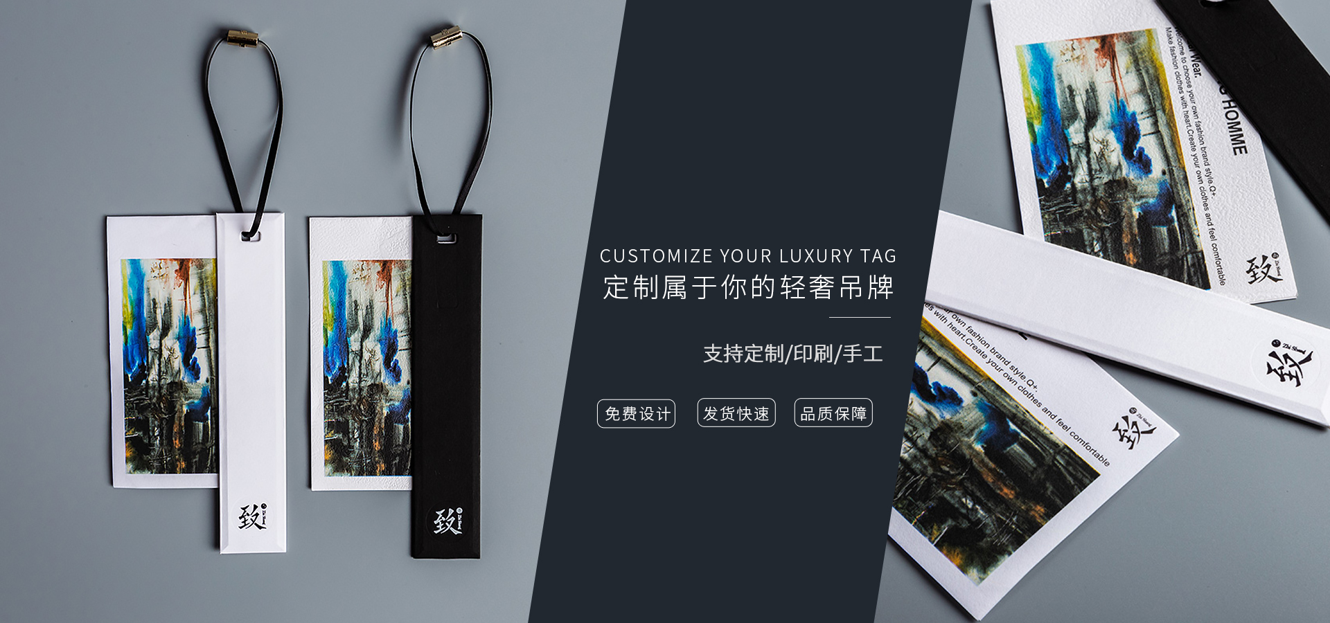吊牌廠(chǎng)家、服裝包裝袋廠(chǎng)家、服裝包裝袋、紙質(zhì)標(biāo)簽、商標(biāo)吊牌、塑料自封袋、禮品包裝袋