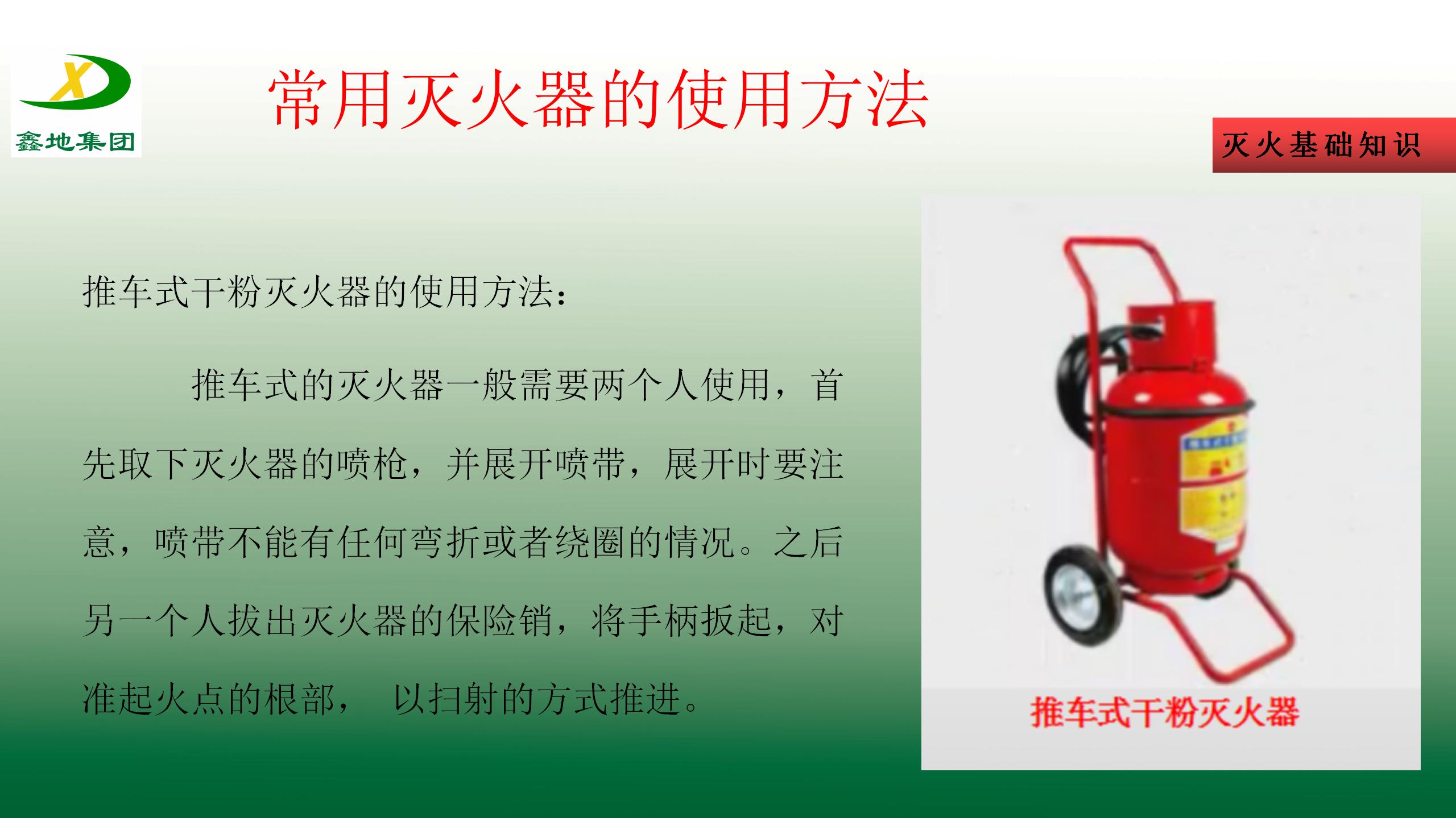 J9官网集團安全生產