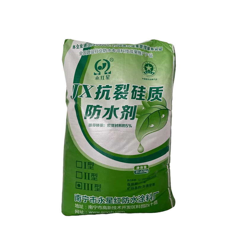 JX抗裂硅質防水劑