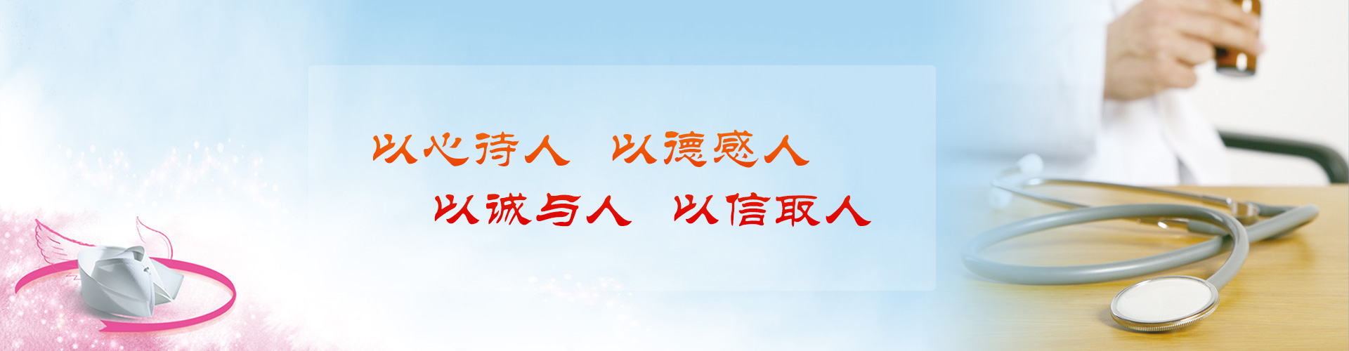 成都关怀医院