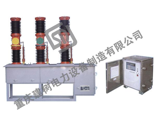 ZW7-40.5户外高压真空断路器