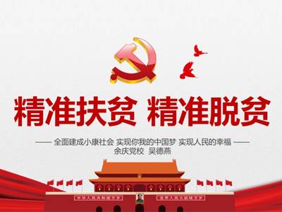 社會(huì)工作專業(yè)力量參與脫貧攻堅(jiān)政策出臺(tái)