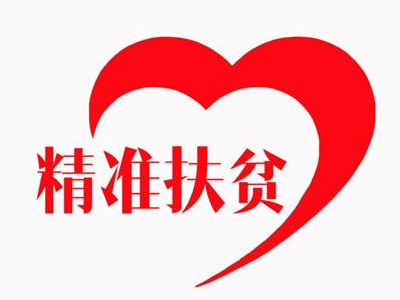 民政部召開(kāi)扶貧工作領(lǐng)導(dǎo)小組全體會(huì)議 安排部署民政領(lǐng)域脫貧攻堅(jiān)工作