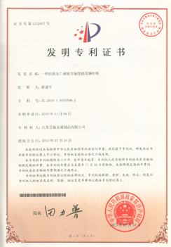 發明專利證書