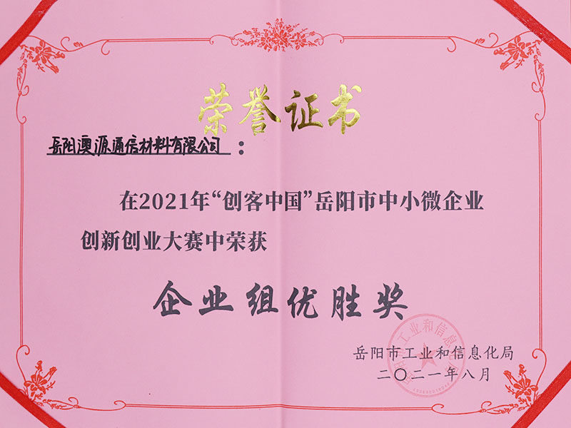 榮譽(yù)資質(zhì)
