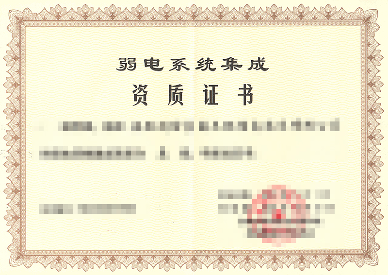 港榮資質(zhì)