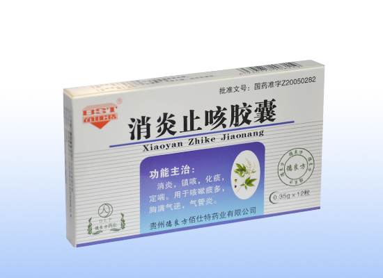德良方消炎止咳膠囊