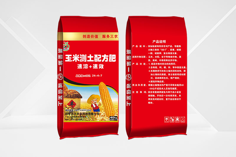玉米測土配方肥