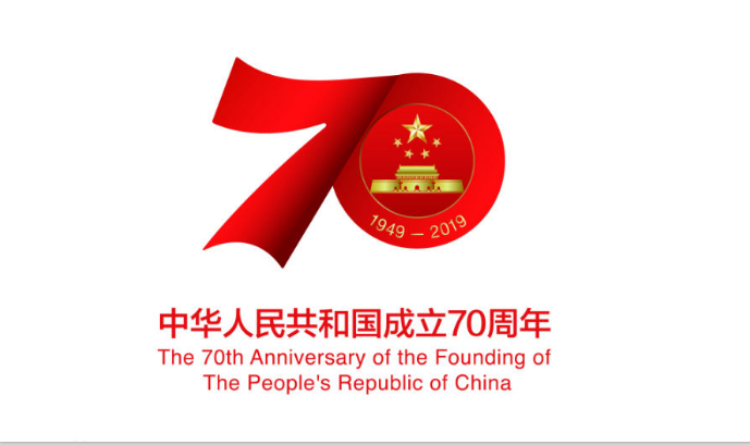 祝賀祖國70周年華誕，祝祖國母親七十歲生日快樂!