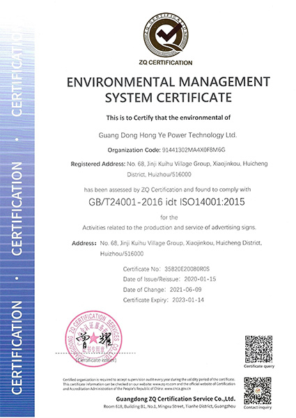 ISO14001環境管理體系認證書