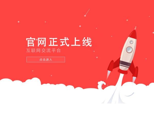 热烈庆祝河南省德嘉丽科技开发有限公司网站成功上线！ 