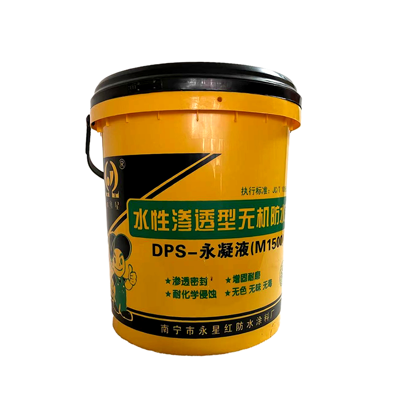 水性滲透型無機防水劑