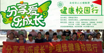 第二十二站：護(hù)理佳「分享愛(ài)，樂成長(zhǎng)」健康校園行公益活動(dòng)-走進(jìn)平頂山市第五十六中學(xué)