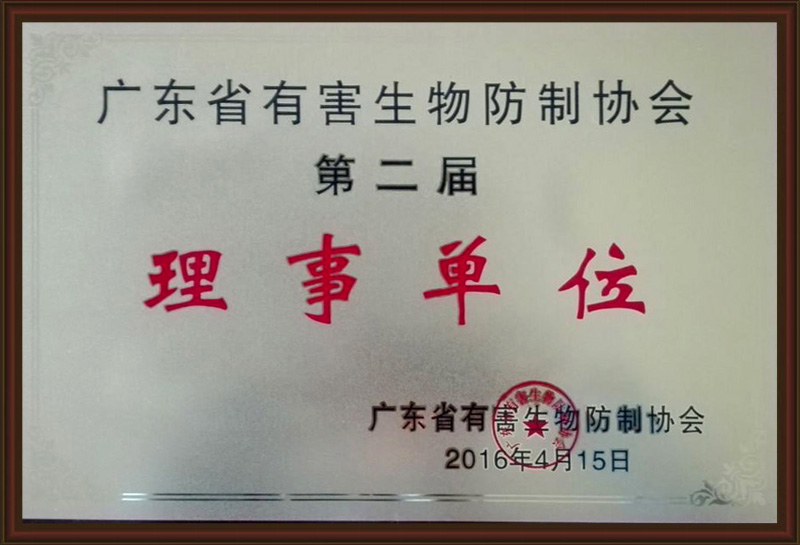 理事單位