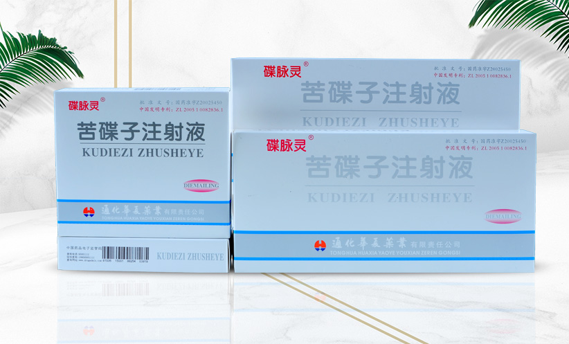 苦碟子注射液