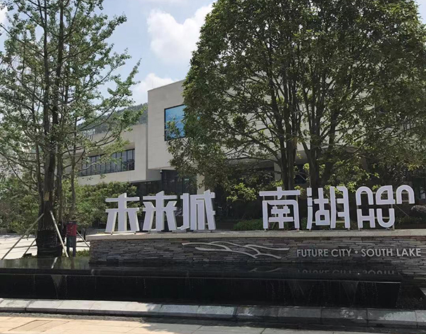園林景觀施工案例