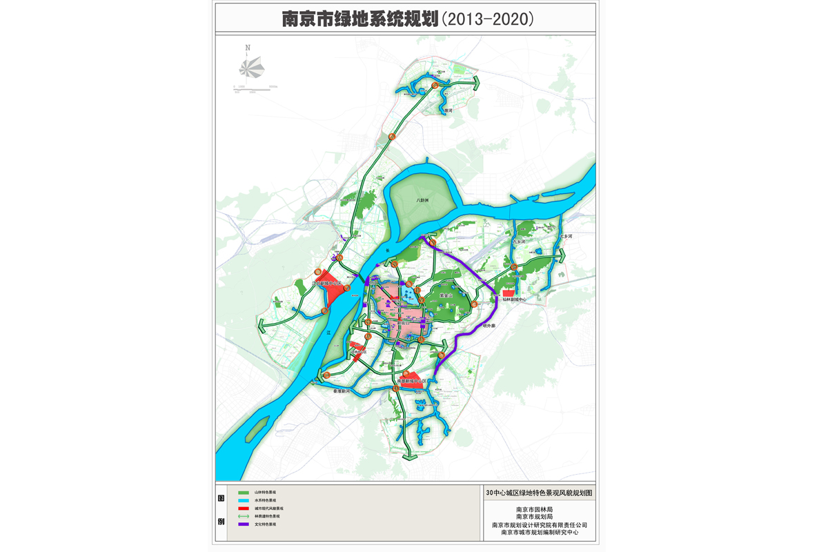 南京市綠地系統規劃（2013-2020）
