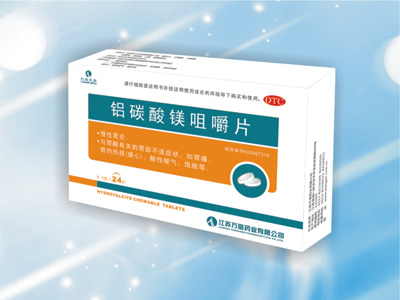 鋁碳酸鎂咀嚼片