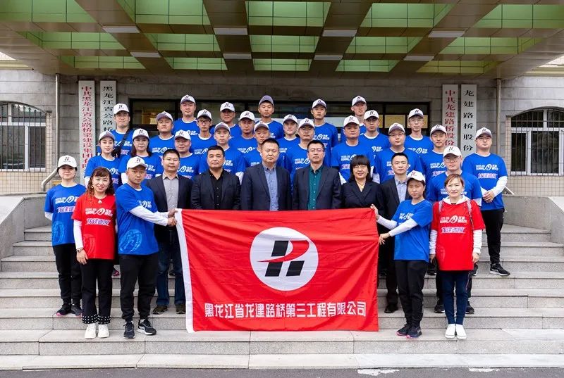 公司榮獲“龍建·跑起來”第一季團體冠軍