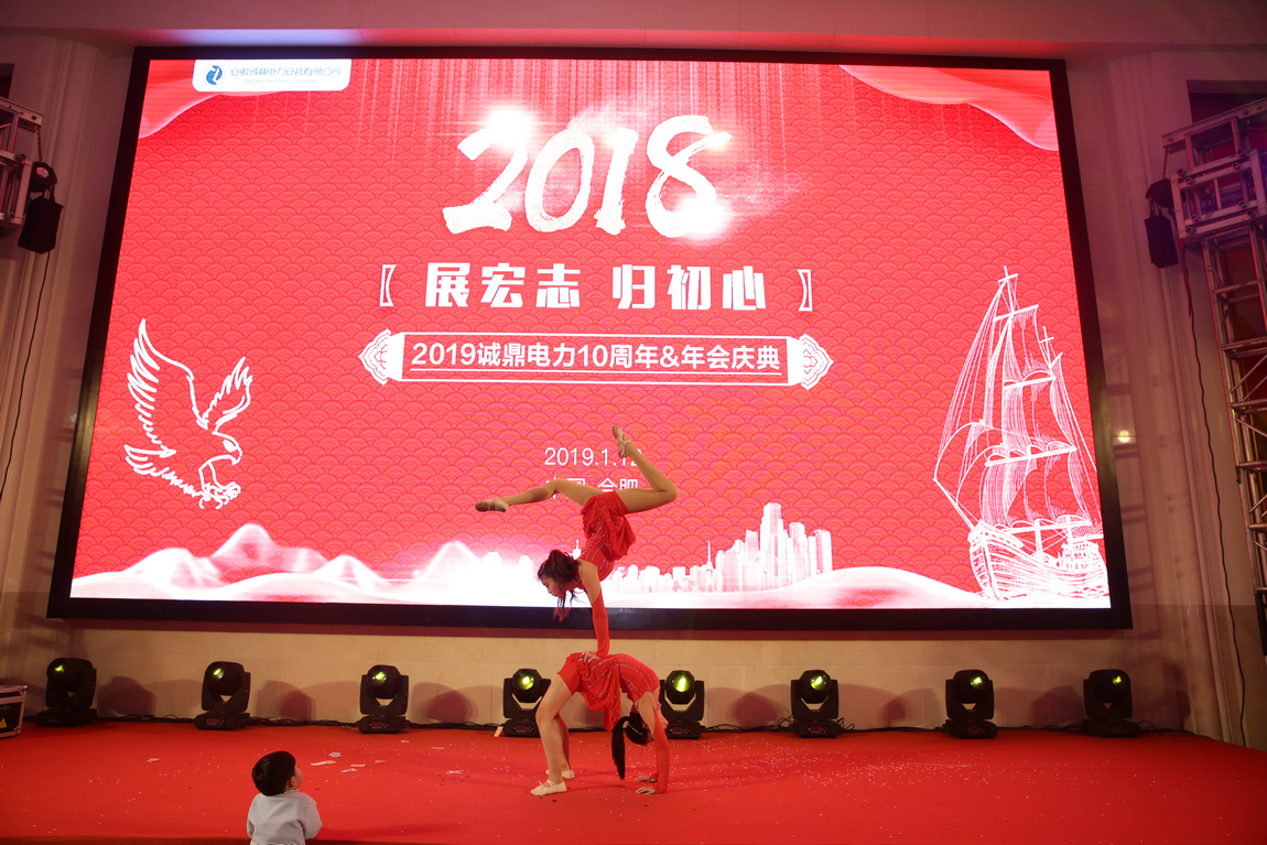 年會(huì)精彩回顧 年會(huì)精彩回顧