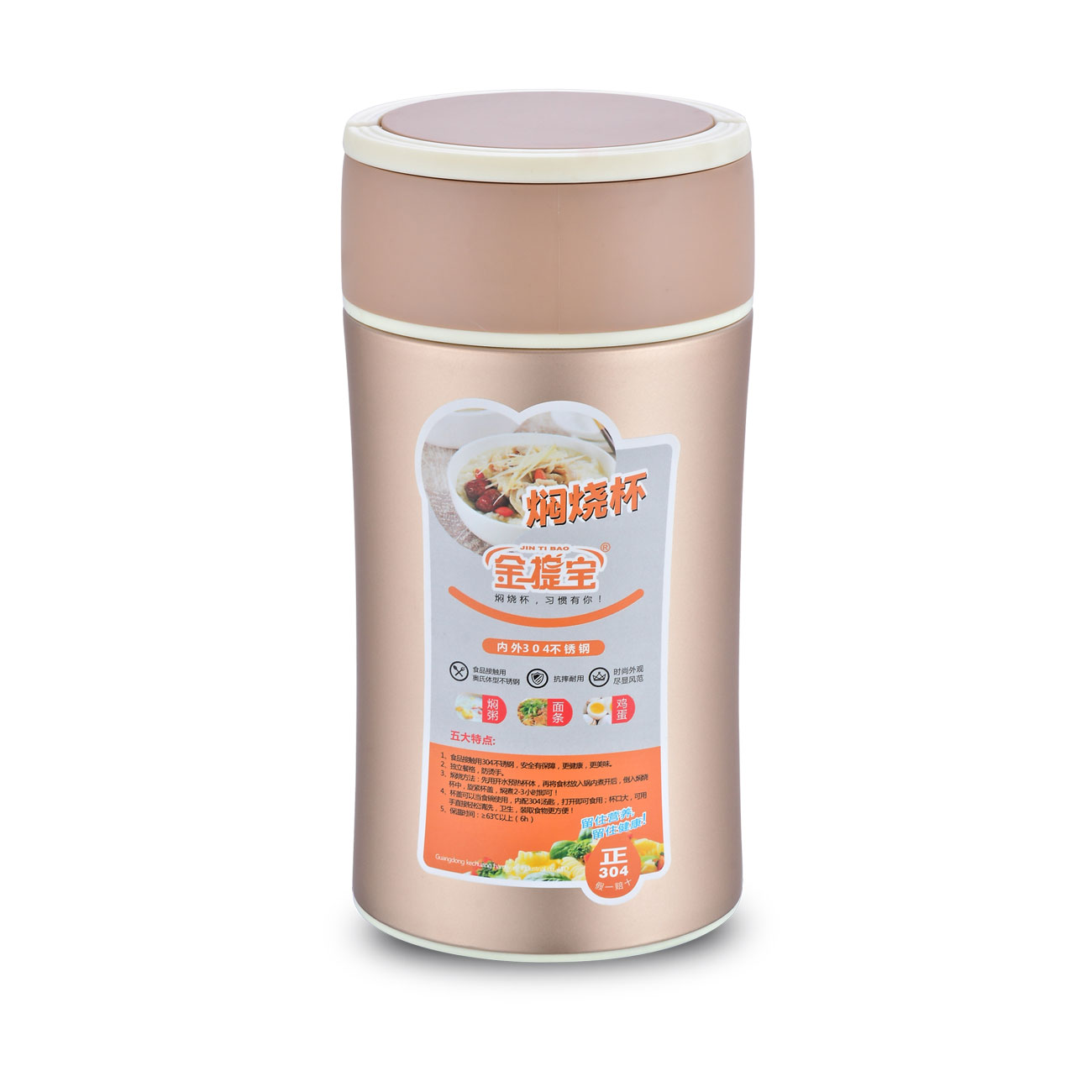  Jintibao Vacuum braised beaker