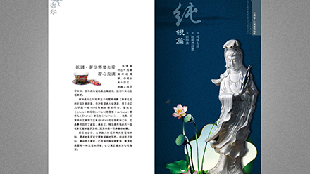 銘心珠寶  畫(huà)冊(cè)設(shè)計(jì)