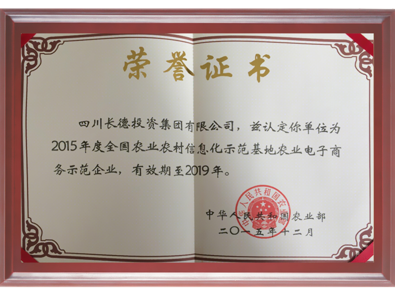 榮譽(yù)證書 