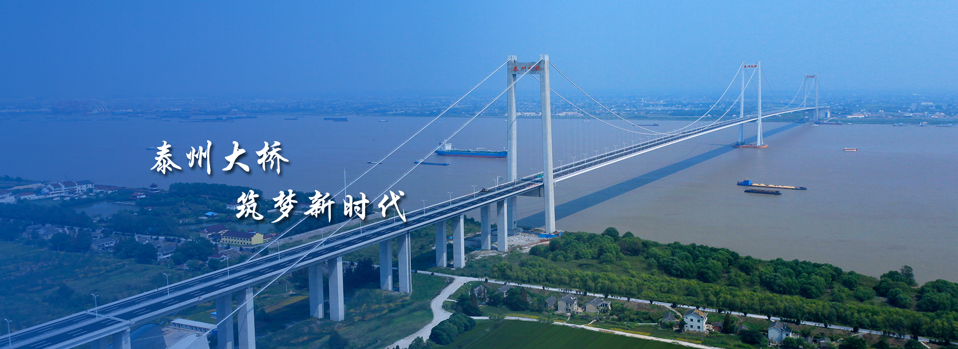 泰州大桥