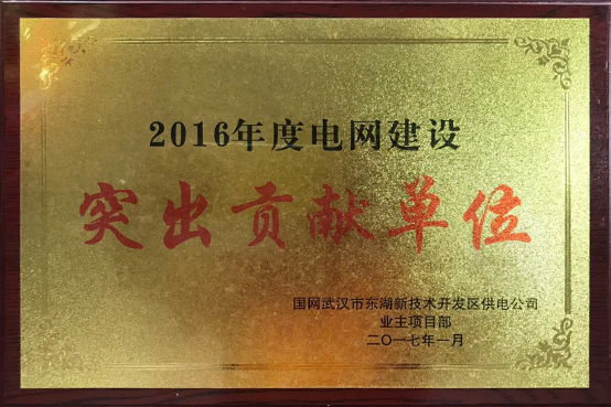 突出頁獻單位