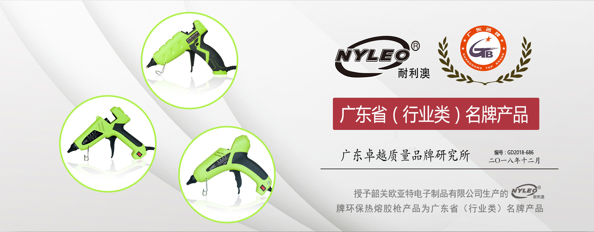 廣東行業內名牌產品