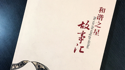 開(kāi)封市公安機(jī)關(guān)畫(huà)冊(cè)設(shè)計(jì)